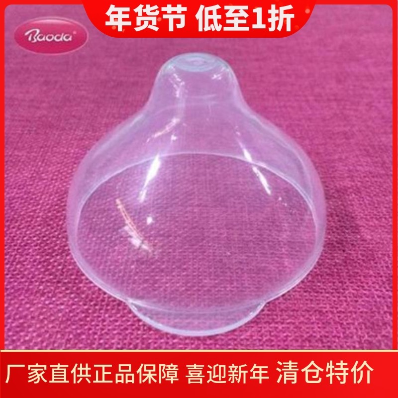 宝德PPSU奶瓶盖子奶嘴鸭嘴吸嘴手柄配件超宽口径7.0厘米150ml,婴童用品,奶瓶盖,淘宝优惠券,粉丝福利购,淘宝优惠卷