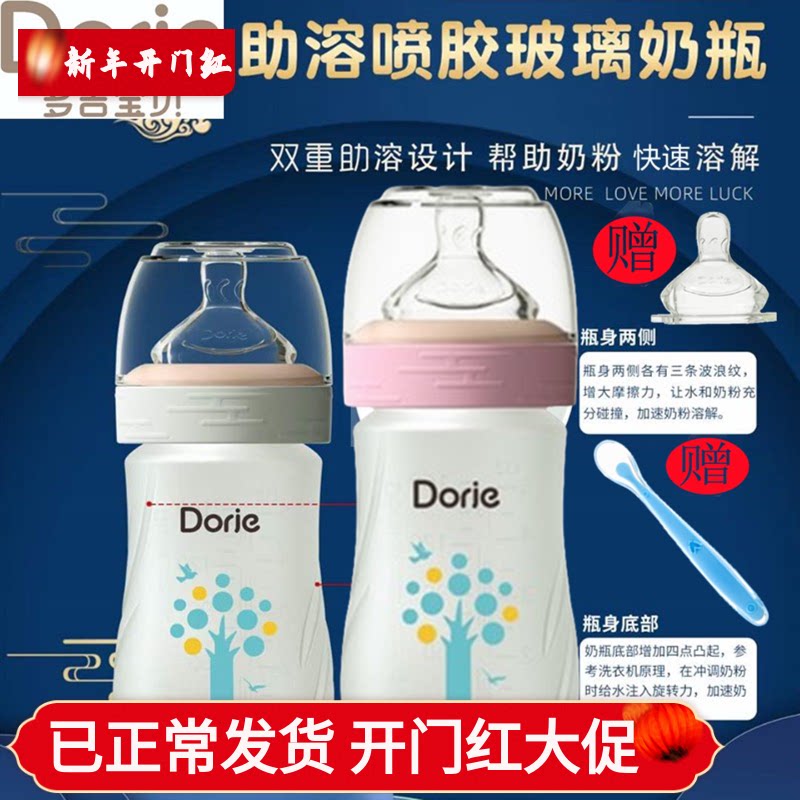 Dorje多吉宝贝玻璃奶瓶硅胶乳感防滑防摔新生儿防胀气120ml160ML