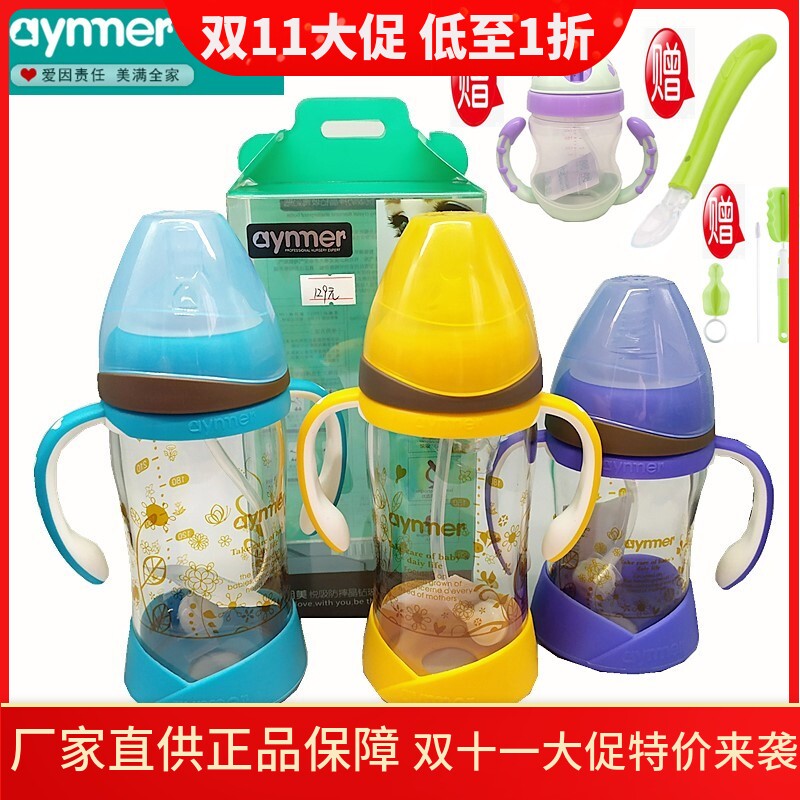 爱因美玻璃奶瓶150ml防摔硅胶座