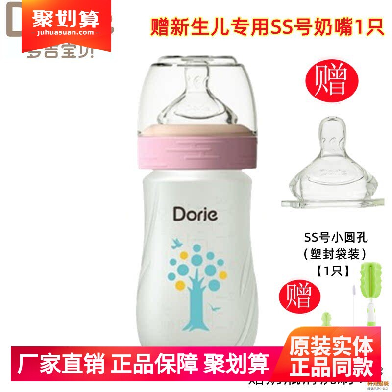 Dorje多吉宝贝玻璃奶瓶硅胶乳感防滑防摔新生儿防胀气120ml160ML