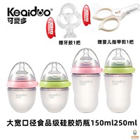 可爱多大宽口径硅胶奶瓶原装奶嘴食品级材质防呛防吐奶150ml250ml