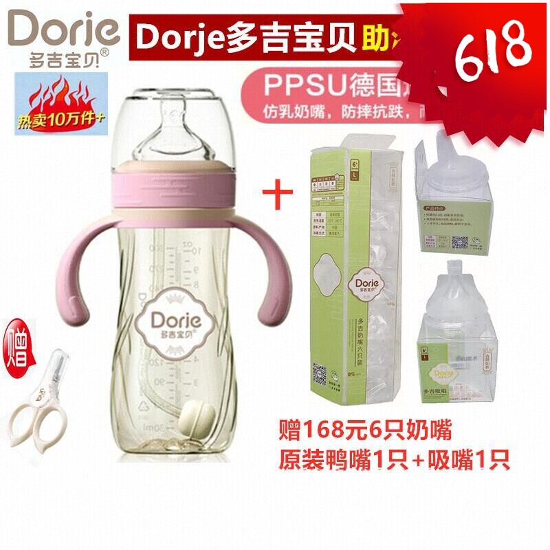 多吉宝贝PPSU奶瓶祥瑞轻松助溶防胀气防呛宽口径180ml240ML300ML