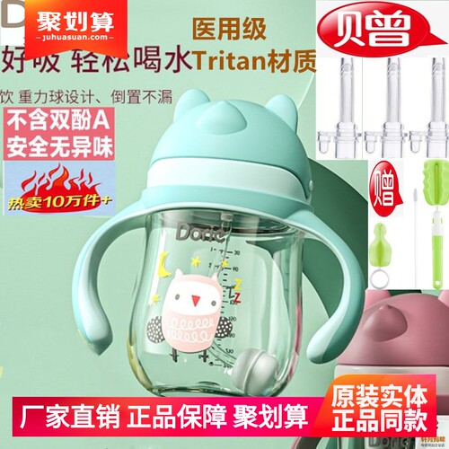 Dorje多吉宝贝tritan吸管水杯