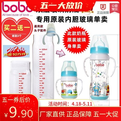 BOBO乐儿宝宽口径玻璃120ml220ml