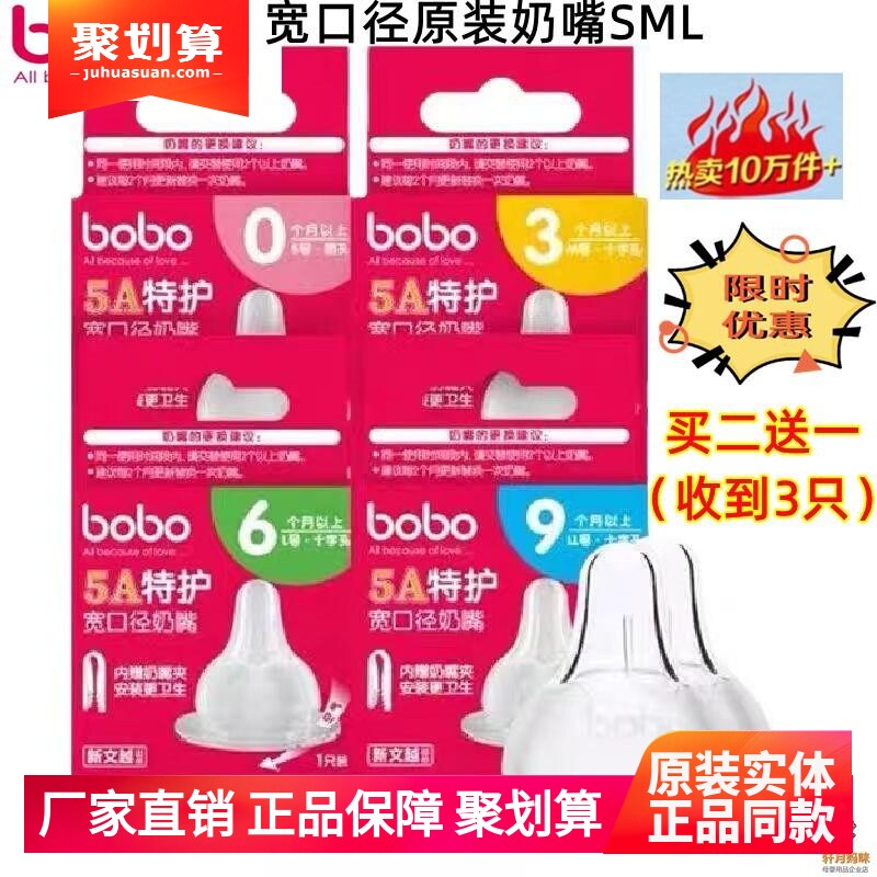 bobo乐儿宝奶嘴鸭嘴吸嘴宽口叶片吸管重力球自带排气阀防胀气SML