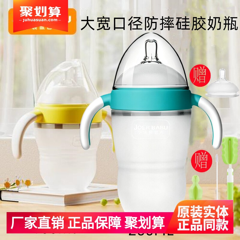 小袋鼠巴布大宽口径硅胶奶瓶食品级安全防摔防呛奶嘴160ml260ML