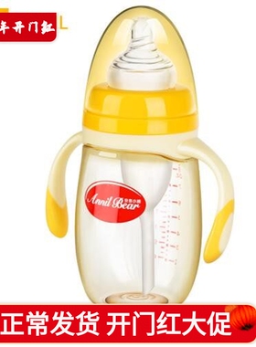 安奈小熊ppsu奶瓶宽口径新生儿防摔胀气吸管带柄150ml240ml270ML