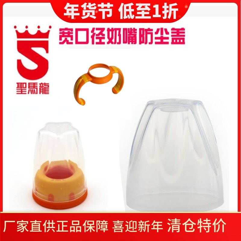 圣马龙宽口径手柄盖子螺牙配件单卖