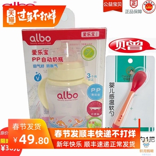 【特价】爱乐宝PP奶瓶宽口径防胀气自动带手柄吸管200ml送感温勺