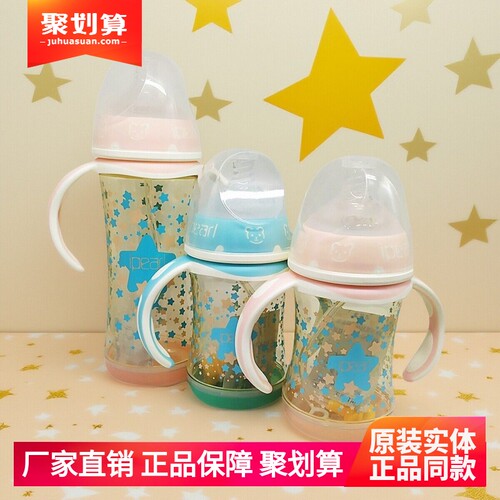 爱贝尔玻璃PP/PPSU奶瓶120ml180
