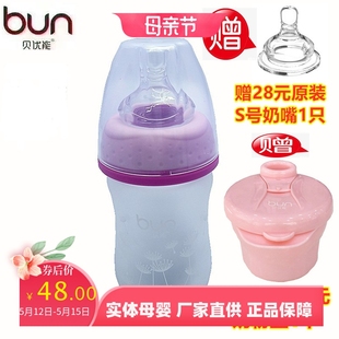 BUN贝优能玻璃奶瓶硅胶喷涂磨砂手感初生儿防胀气90ml120ml160ml