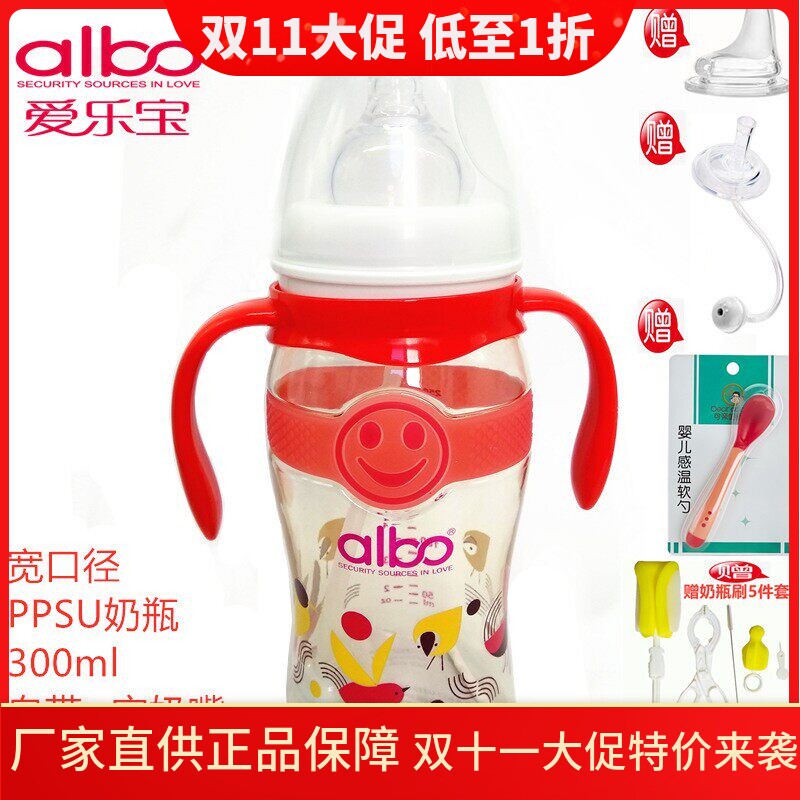 PPSU带手柄吸管防胀气奶瓶