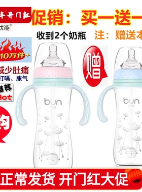 贝优能新生儿玻璃奶瓶纤巧宽口带吸管防胀气120ml160ml240ML280ML