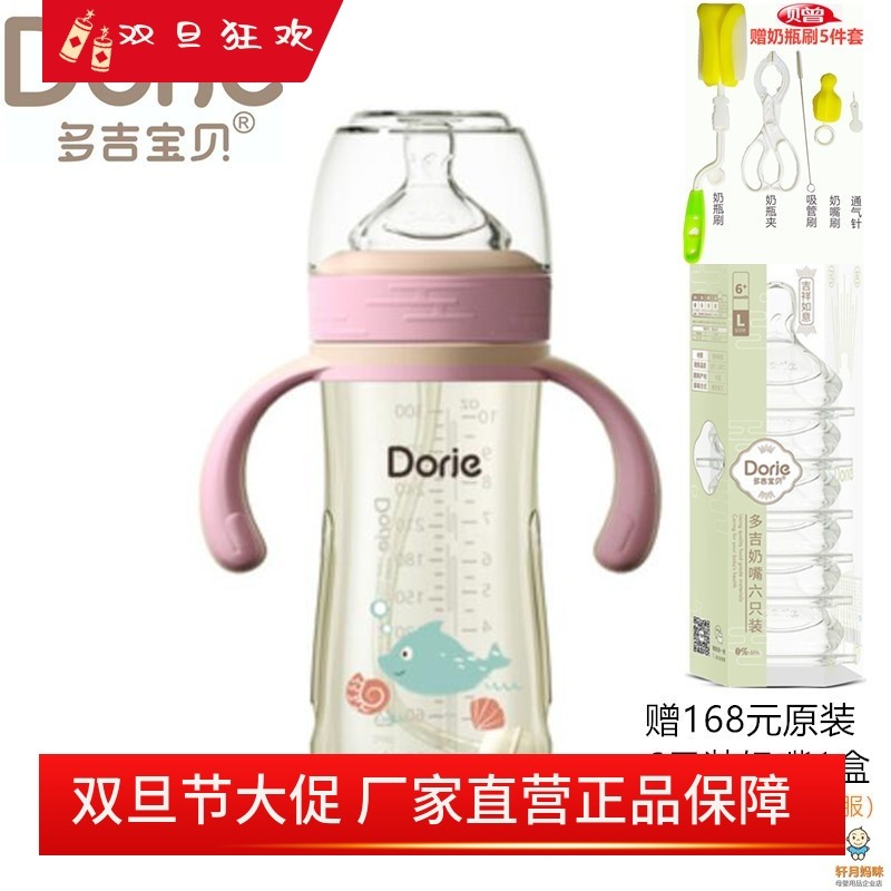 Dorje多吉宝贝吉祥系列PPSU奶瓶宽口径带手柄180ml300ml正品