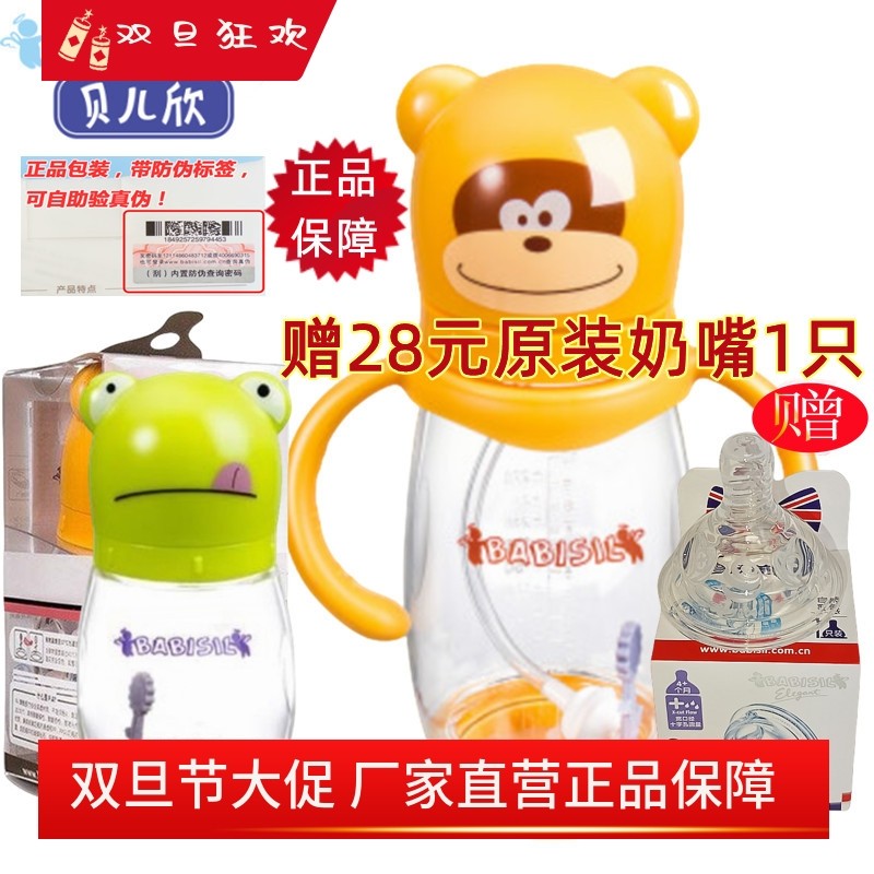 贝儿欣宽口PA奶瓶婴儿防胀气奶嘴感温宝宝初生儿防胀气180ml300ml