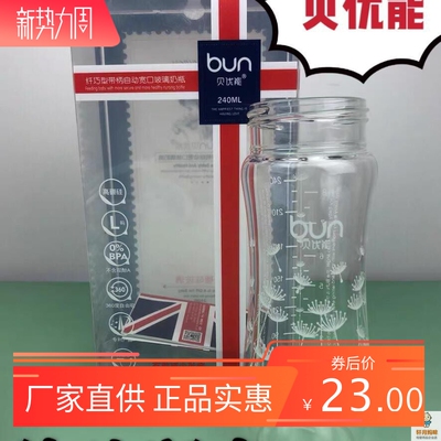 bun贝优能宽口径玻璃奶瓶身单卖
