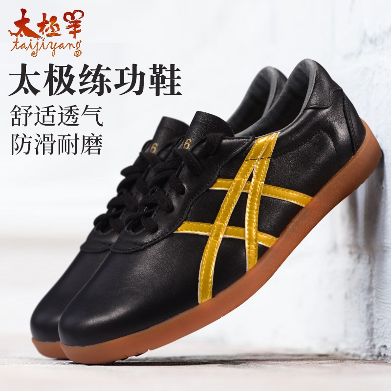 太极羊武术鞋男练功运动牛筋