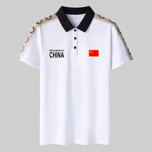 夏季中国国家队运动会裁判教练员大码Polo衫男女款短袖T恤工作服