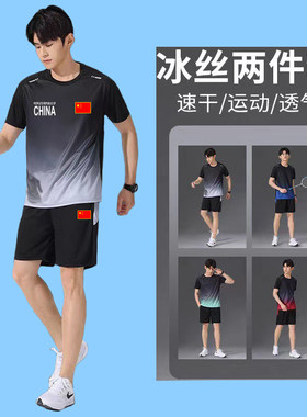 中国队夏季运动套装男女圆领薄款速干短袖团体训练服运动员领奖服