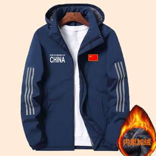 2026秋冬季中国队防风棉服夹克男女款运动拉链连帽休闲风衣外套