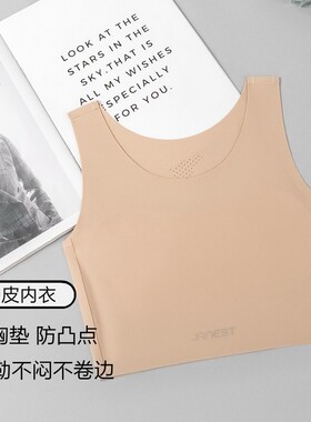 简态奶皮束胸内衣大胸显小粉底液内衣束胸衣中性背心无痕隐形薄款