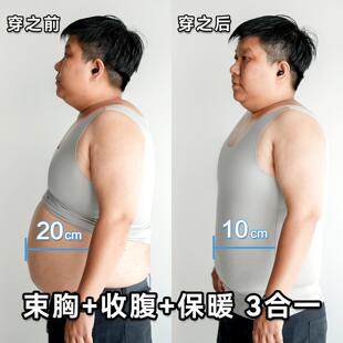 佐驰歌大码 无痕束胸衣内衣女大胸显小保暖运动收腹背心塑胸 秋季