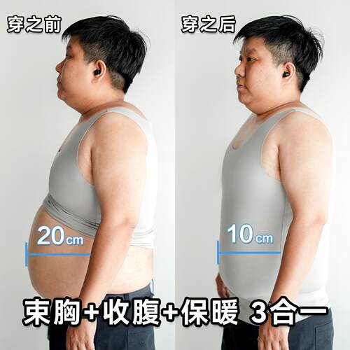 佐驰歌大码无痕显小收腹塑胸背心