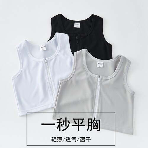 束胸内衣大胸显小运动拉链款