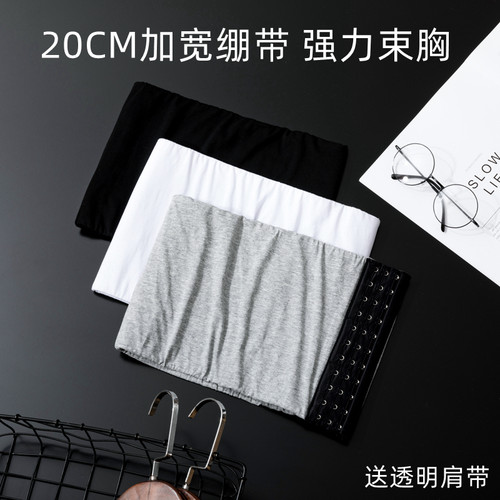 简态束胸超平绷带抹胸
