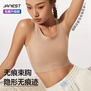 Janest 大胸显小超平胸神器塑胸 简态无痕束胸衣帅t运动内衣女薄款