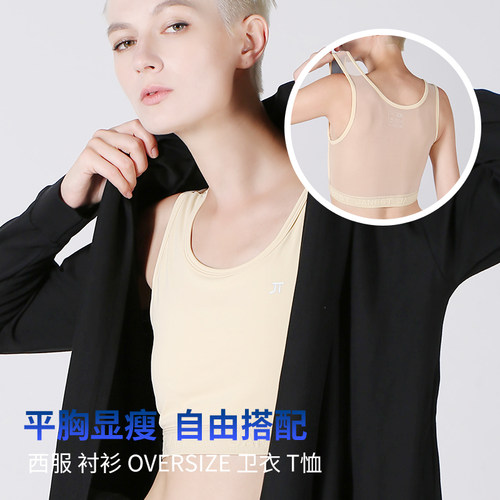简态束胸大胸显小透气套头款内衣