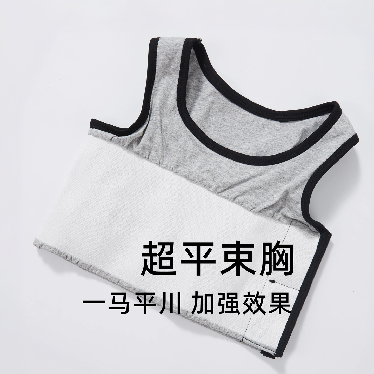 简态束胸内衣女大胸显小超平绷带