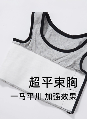 简态束胸内衣女大胸显小超平绷带塑胸背心裹胸学生大码平胸神器