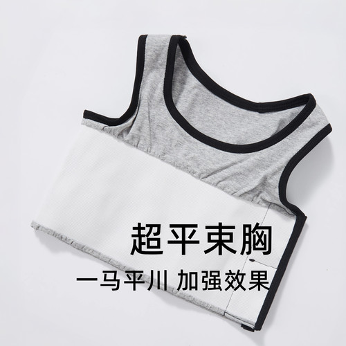 简态束胸内衣女大胸显小超平绷带