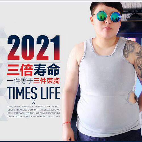 简态竹炭冰丝束胸无绷带大码