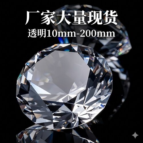 透明水晶玻璃钻石饰品散珠现货