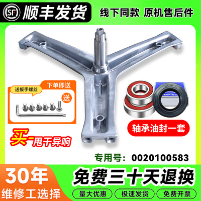 G100818BG G90818BG EG80B829G适用海尔洗衣机三脚架轴承水封原装