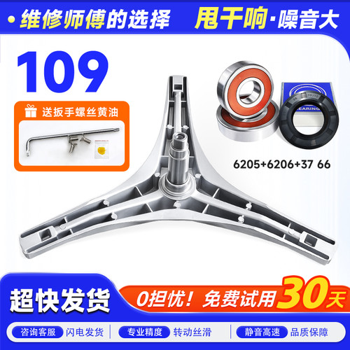 TG70-VT1263ED -V/VT1220E-Q1062E(S)适用小天鹅洗衣机三脚架轴承