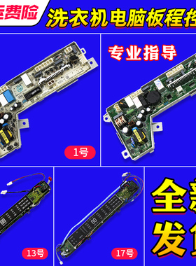 适用海尔洗衣机电脑板程控器0031800075A/B/C/D/E/J/JA显示板主板