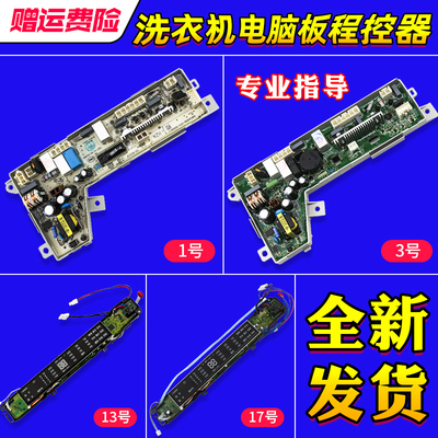 适用海尔洗衣机电脑板程控器0031800075A/B/C/D/E/J/JA显示板主板