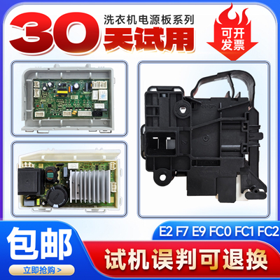 EG10012HB9G/N适用EG10012HB58S/N海尔洗衣机电源电路板驱动主板