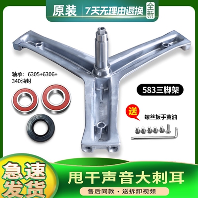 G100018B12G,G100108B12G适用G100108HB12G 海尔洗衣机三脚架轴承