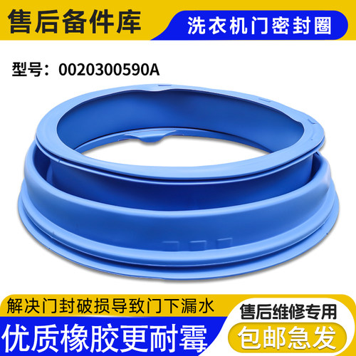 XQG70-1286-B1286-BS1286/AM-K1286适用海尔滚筒洗衣机门密封圈垫