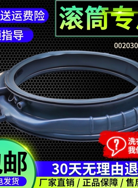 C1 HD12L3LU1/HD12P3ELU1/HD12P3LU1适用海尔洗衣机门密封圈窗垫