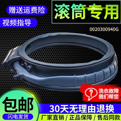 C1 HD12L3LU1/HD12P3ELU1/HD12P3LU1适用海尔洗衣机门密封圈窗垫