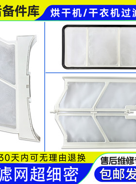 CB N9G1U1 N9G2U1适用ECGY10FS3U1卡萨帝烘干衣机过滤网内外框盒