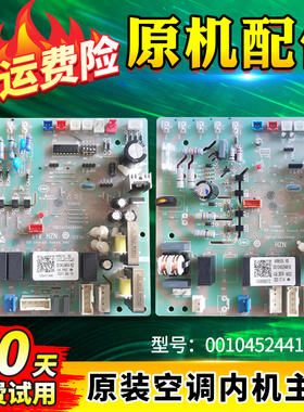 0010452441/A/D/C适用海尔5匹空调电脑板120LW/6302/6301外机板