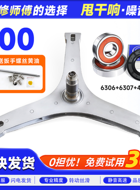 TD100-1422WDG-14522WDG-14606WMDG适用小天鹅洗衣机三脚支架轴承