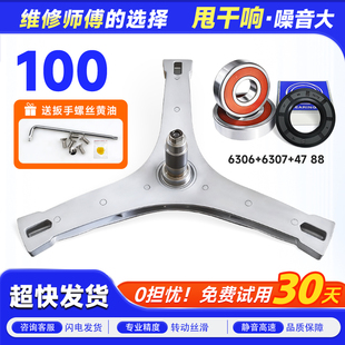BVL1G100G6 TG6 W6适用BVL1D100G6/EG6比弗利洗衣机三脚支架轴承