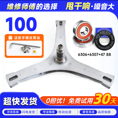 BVL1F150G6/ITY6适用BVL1D120G6/TG66小天鹅洗衣机三脚架轴承配件